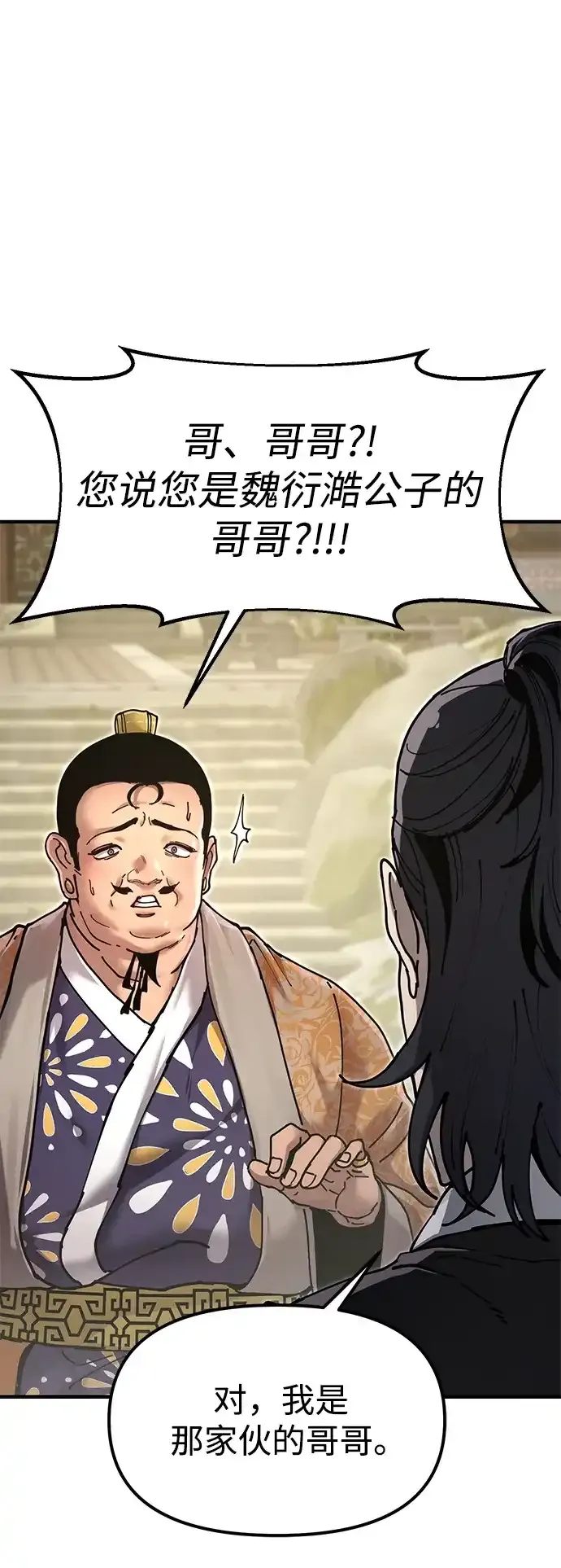[第30话] 家人团聚 第90页
