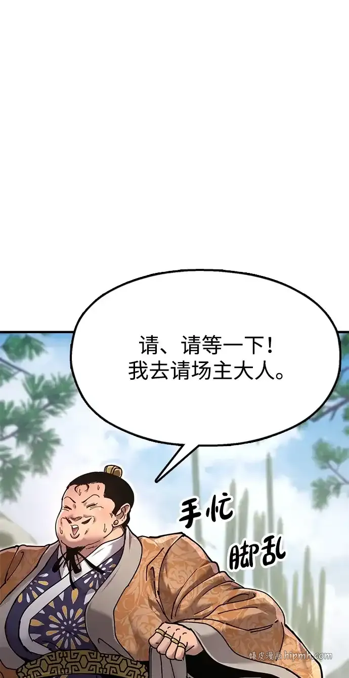 [第30话] 家人团聚 第91页