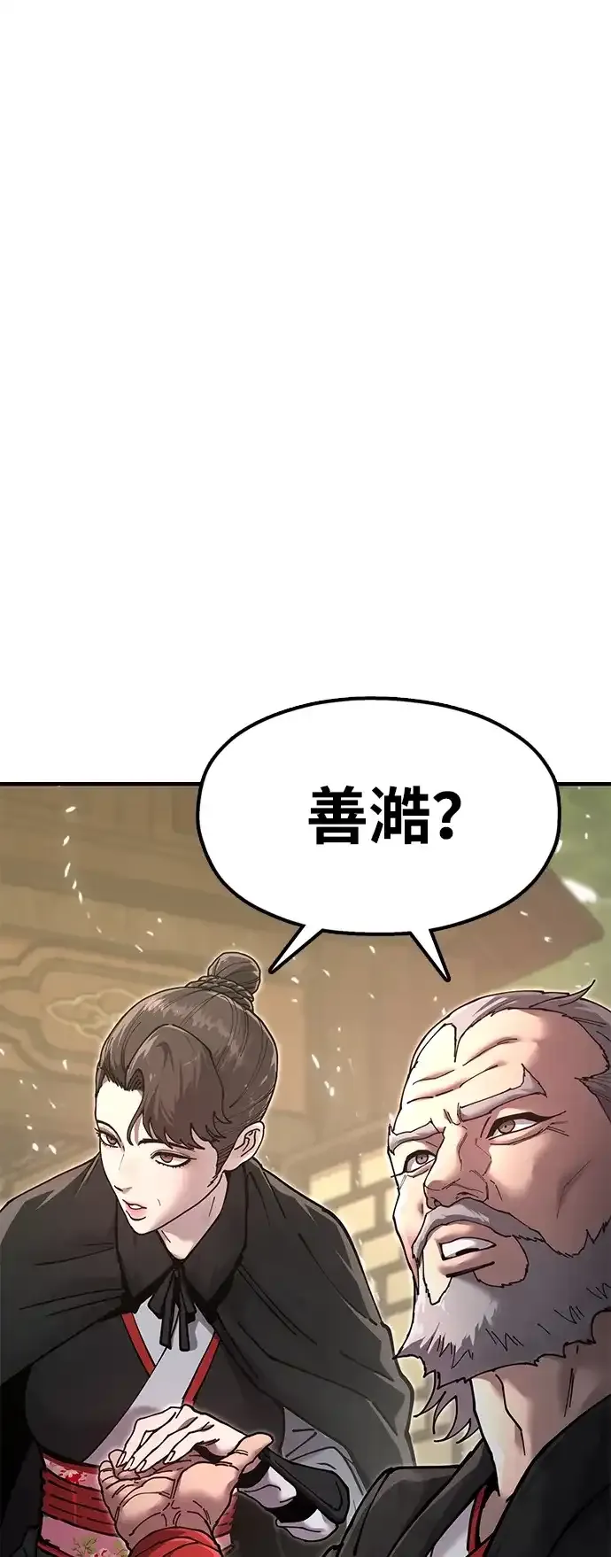 [第30话] 家人团聚 第103页