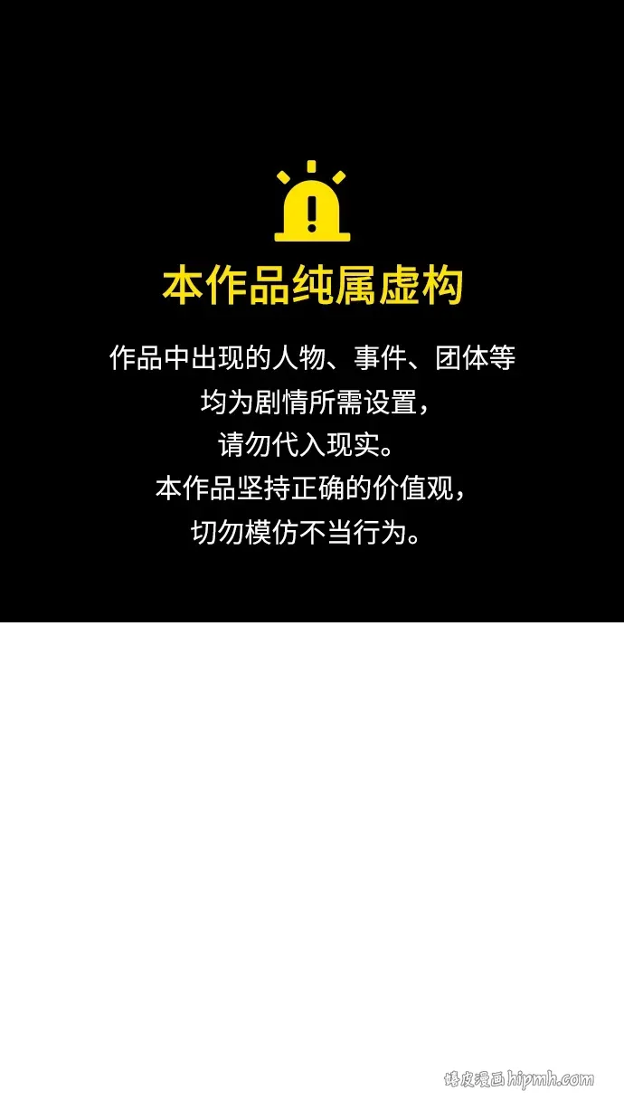 [第31话] 魏衍澔的仇人 第1页
