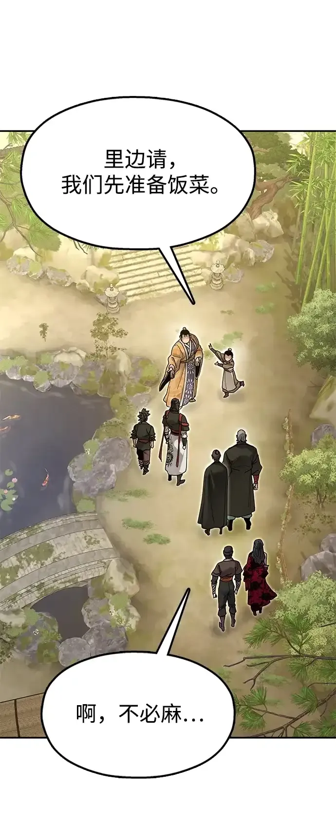 [第31话] 魏衍澔的仇人 第13页