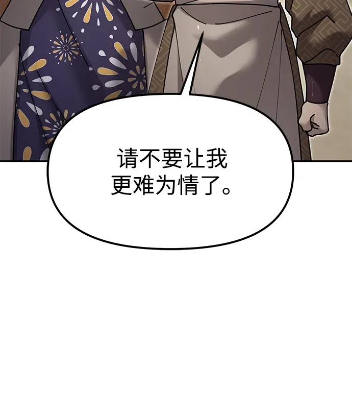 [第31话] 魏衍澔的仇人 第15页