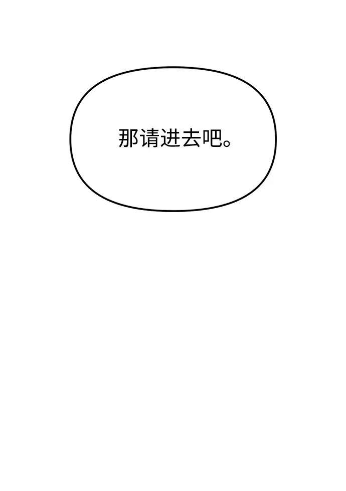 [第31话] 魏衍澔的仇人 第17页