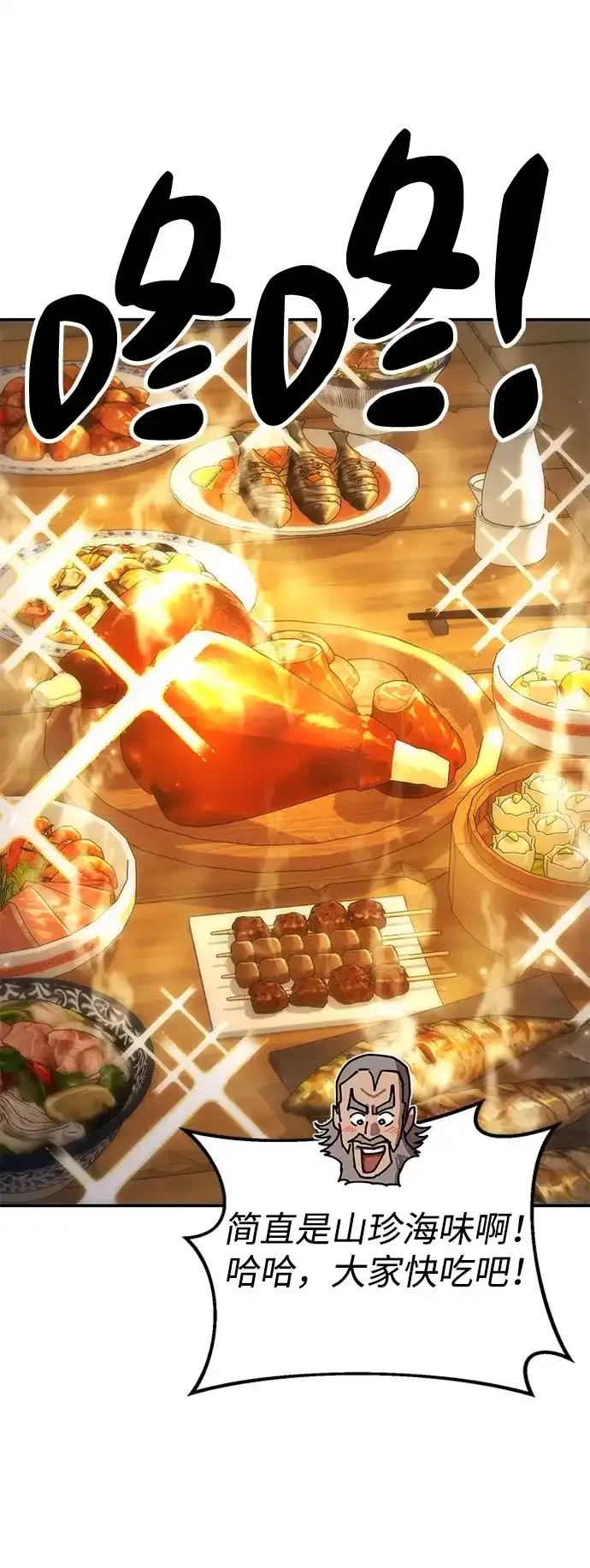 [第31话] 魏衍澔的仇人 第19页
