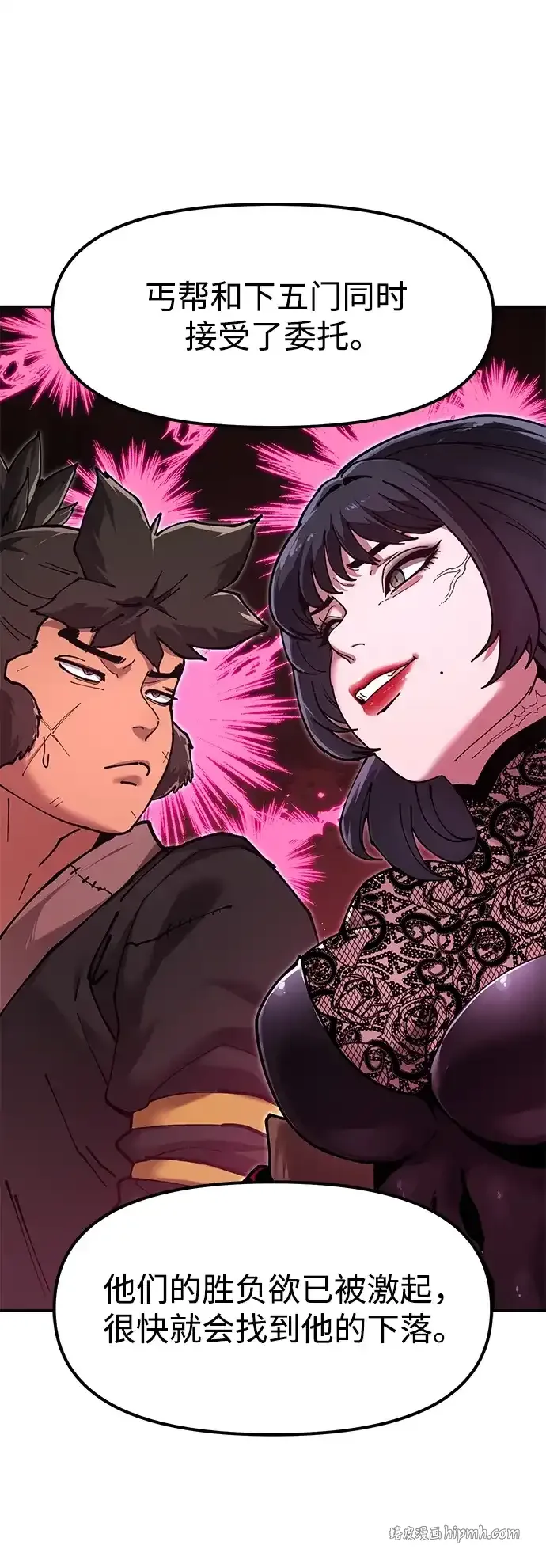 [第31话] 魏衍澔的仇人 第21页