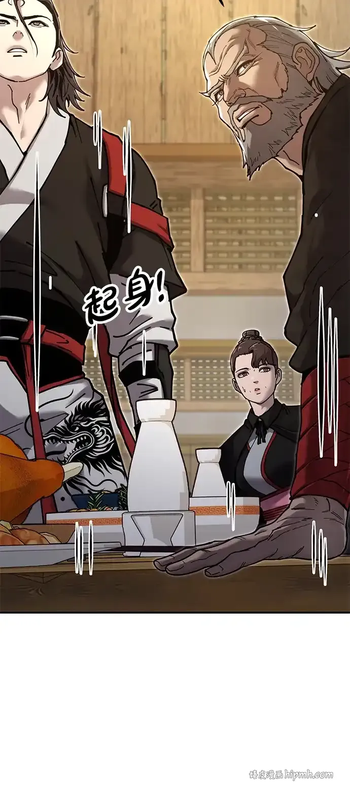 [第31话] 魏衍澔的仇人 第31页