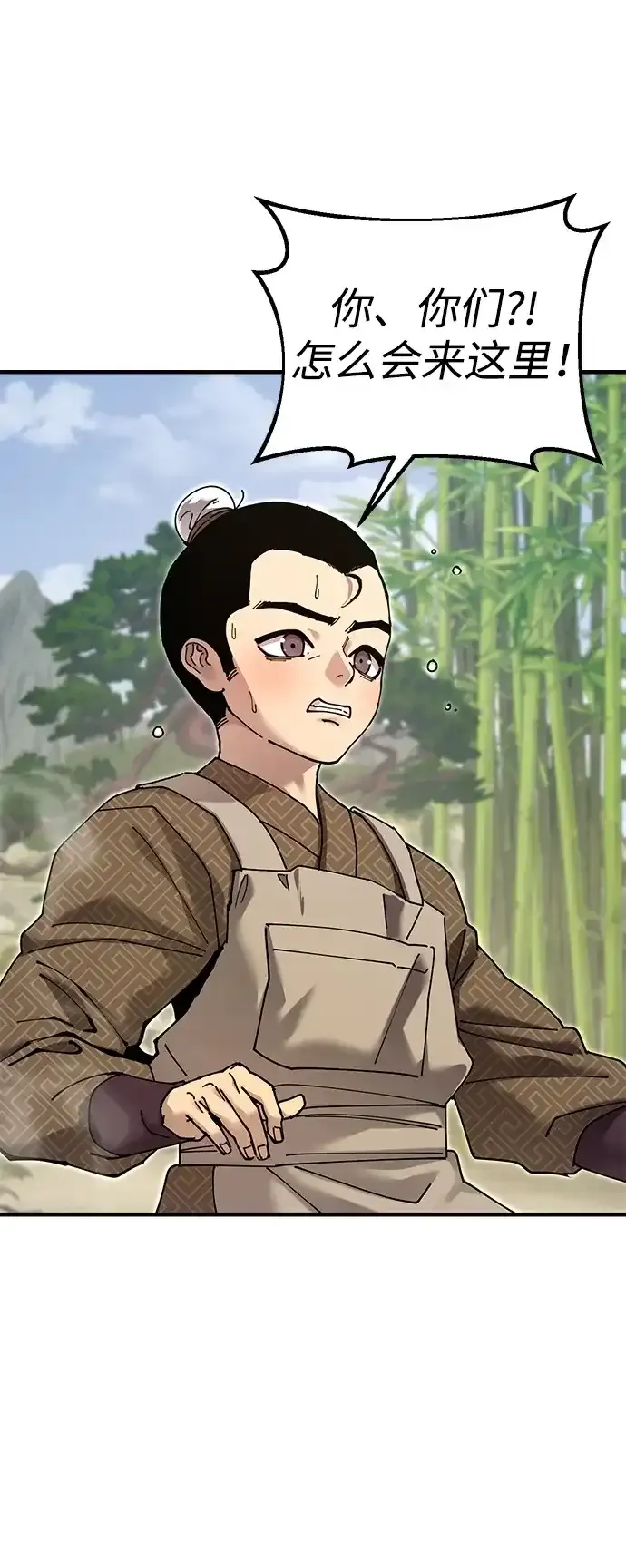 [第31话] 魏衍澔的仇人 第34页