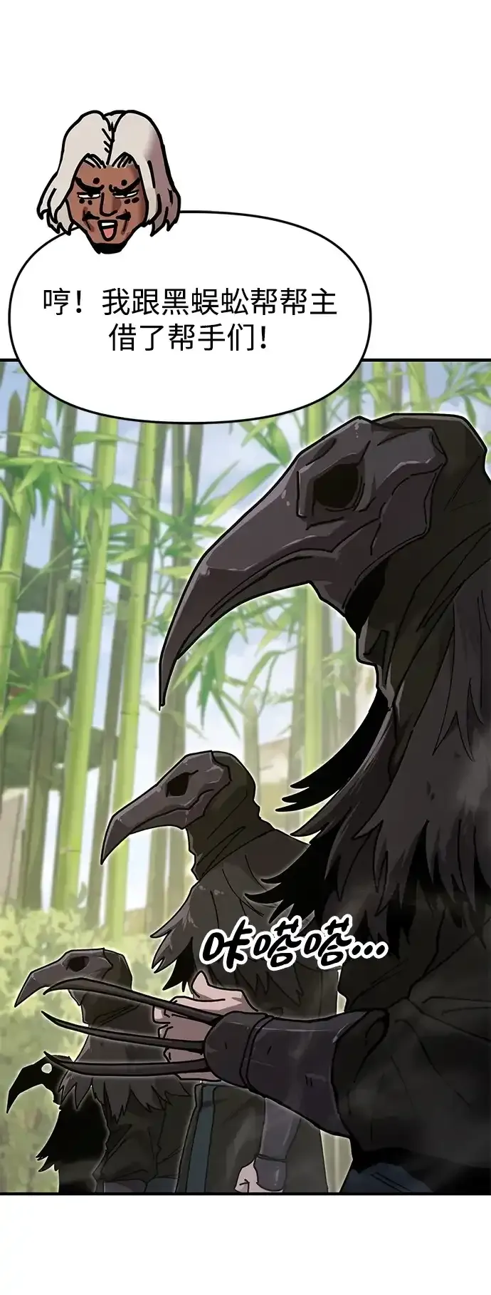 [第31话] 魏衍澔的仇人 第35页