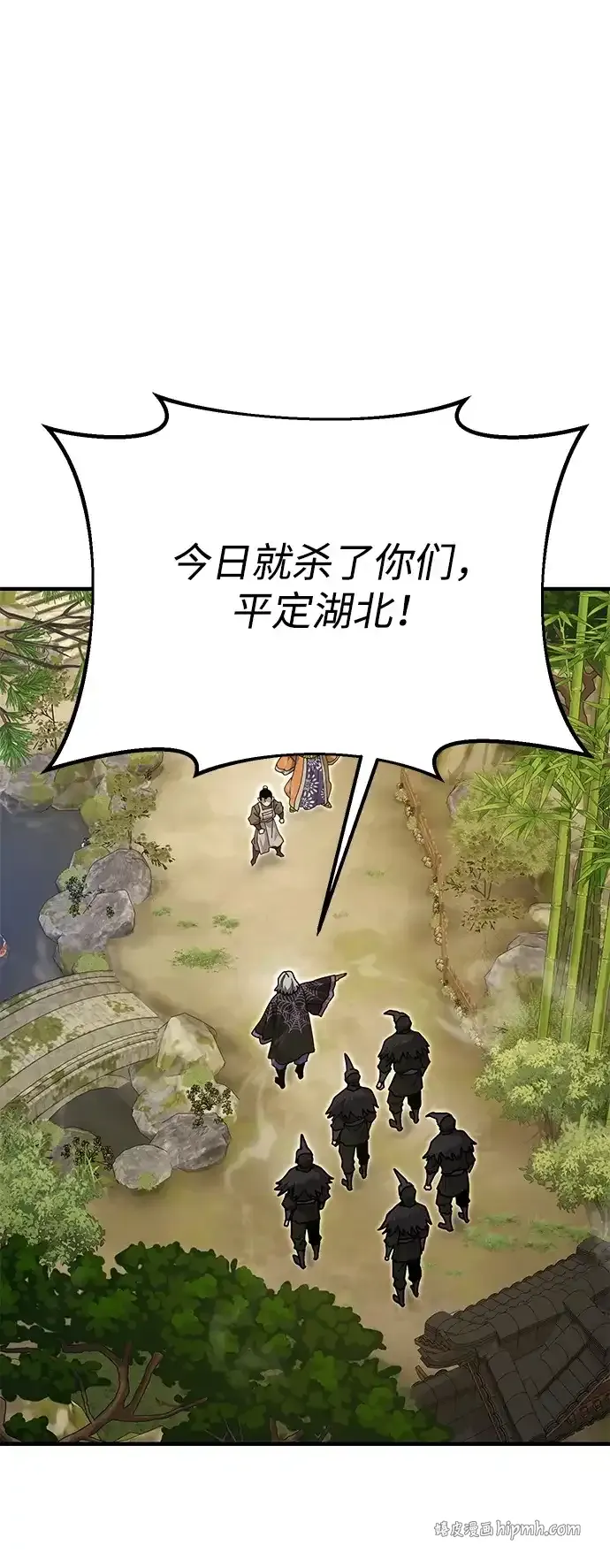 [第31话] 魏衍澔的仇人 第36页