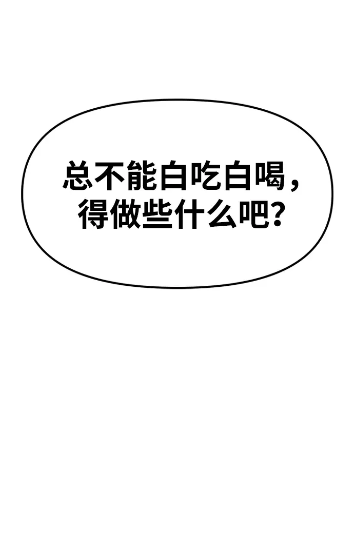 [第31话] 魏衍澔的仇人 第39页