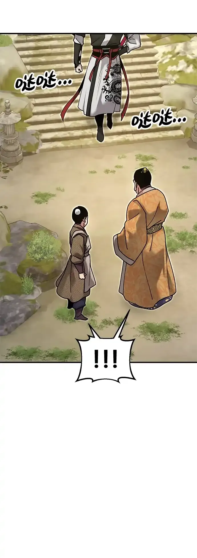 [第31话] 魏衍澔的仇人 第40页