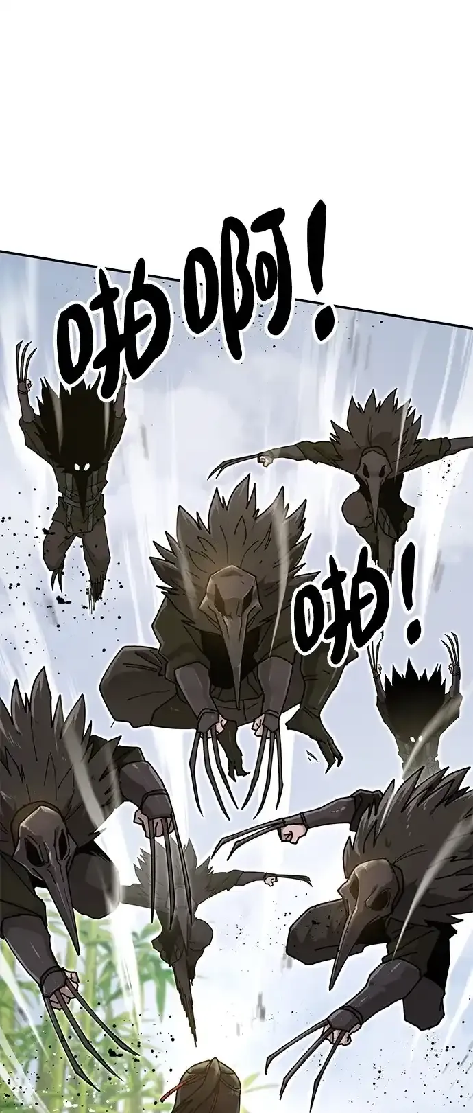 [第31话] 魏衍澔的仇人 第44页