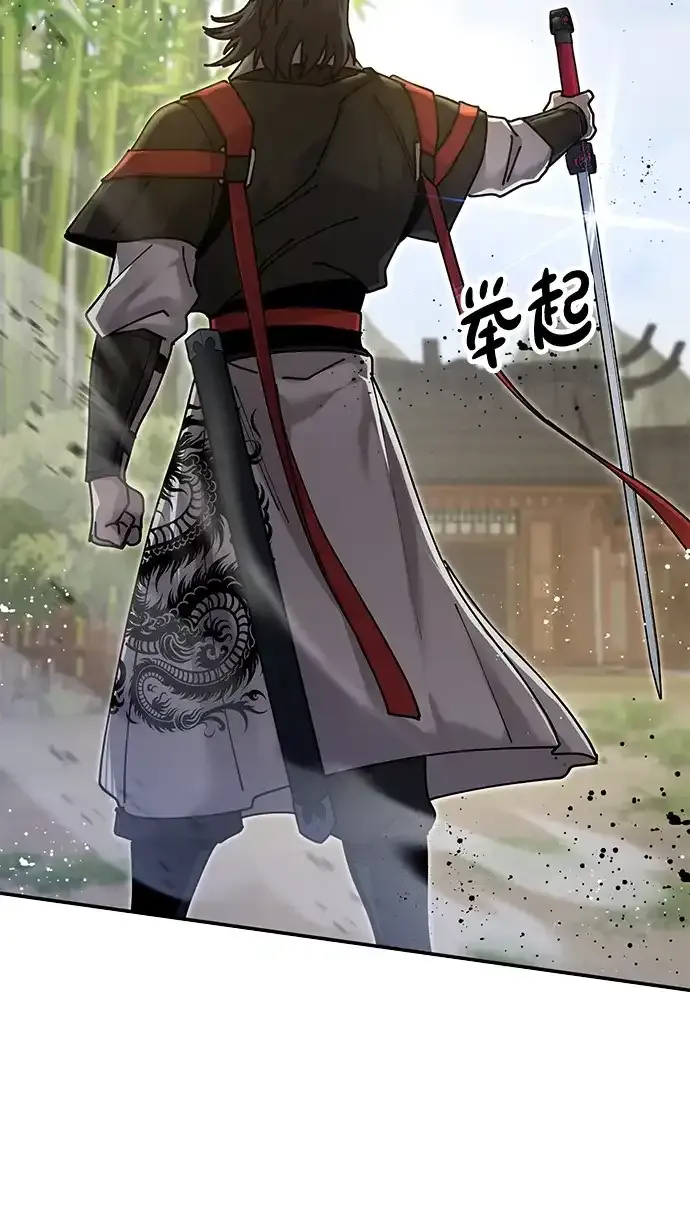 [第31话] 魏衍澔的仇人 第45页