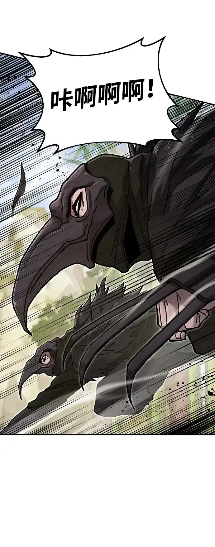 [第31话] 魏衍澔的仇人 第47页