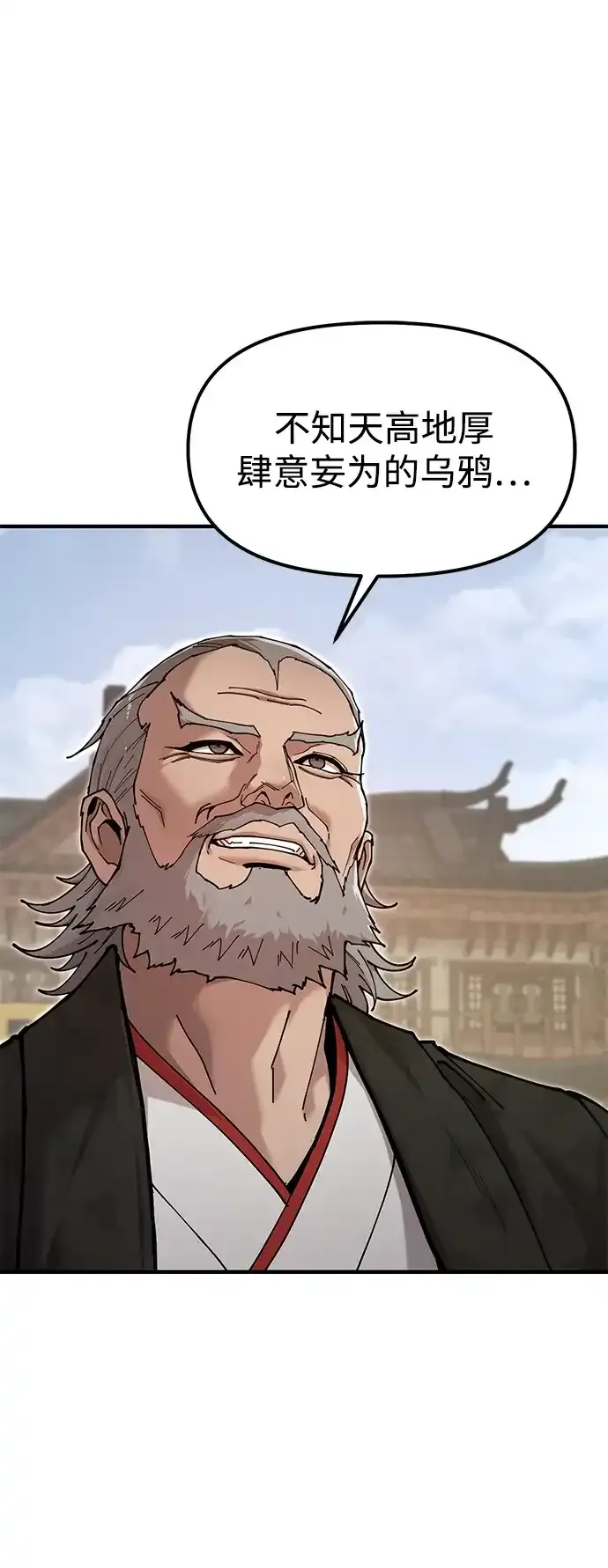 [第31话] 魏衍澔的仇人 第48页