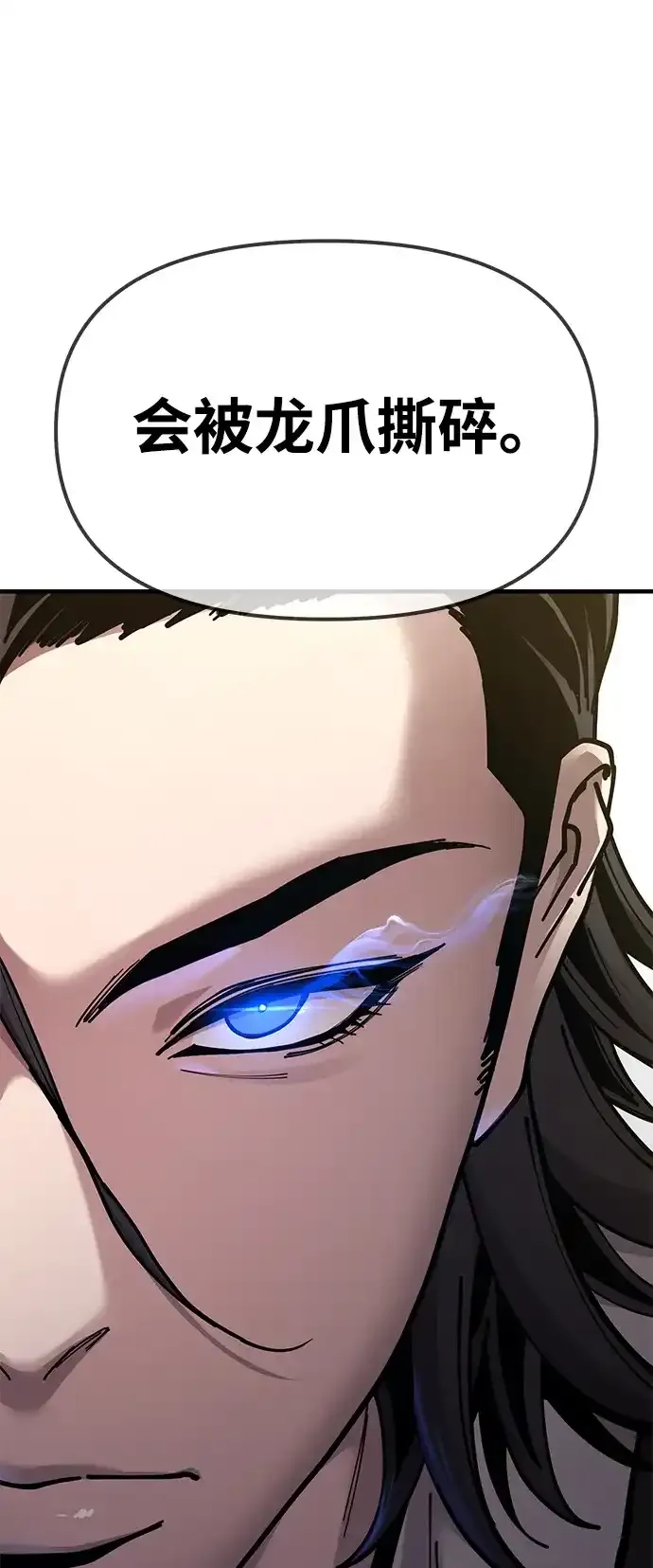 [第31话] 魏衍澔的仇人 第49页