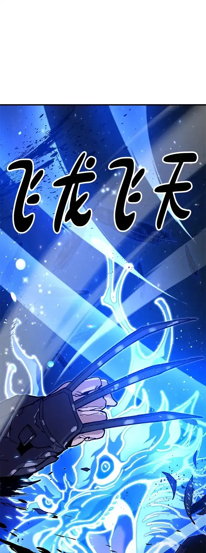 [第31话] 魏衍澔的仇人 第53页