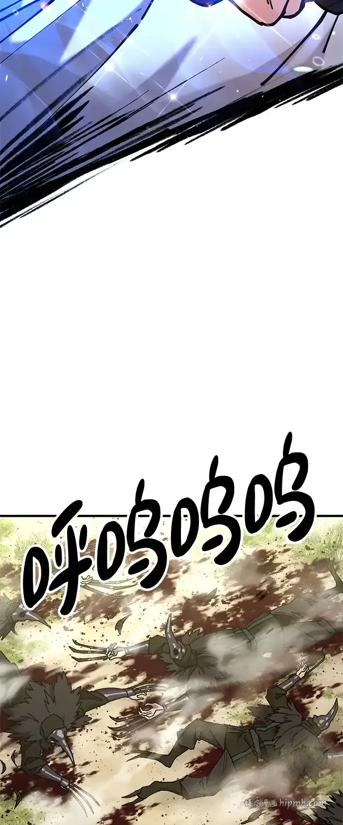 [第31话] 魏衍澔的仇人 第56页