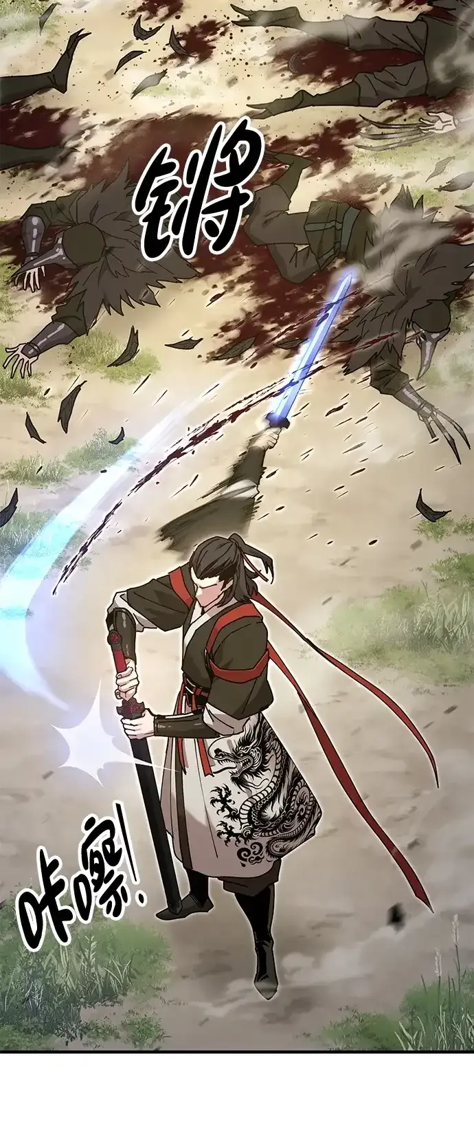 [第31话] 魏衍澔的仇人 第57页
