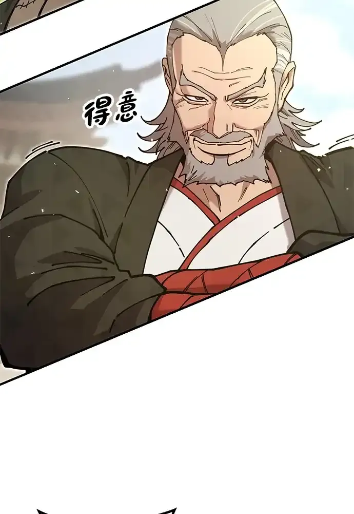 [第31话] 魏衍澔的仇人 第59页