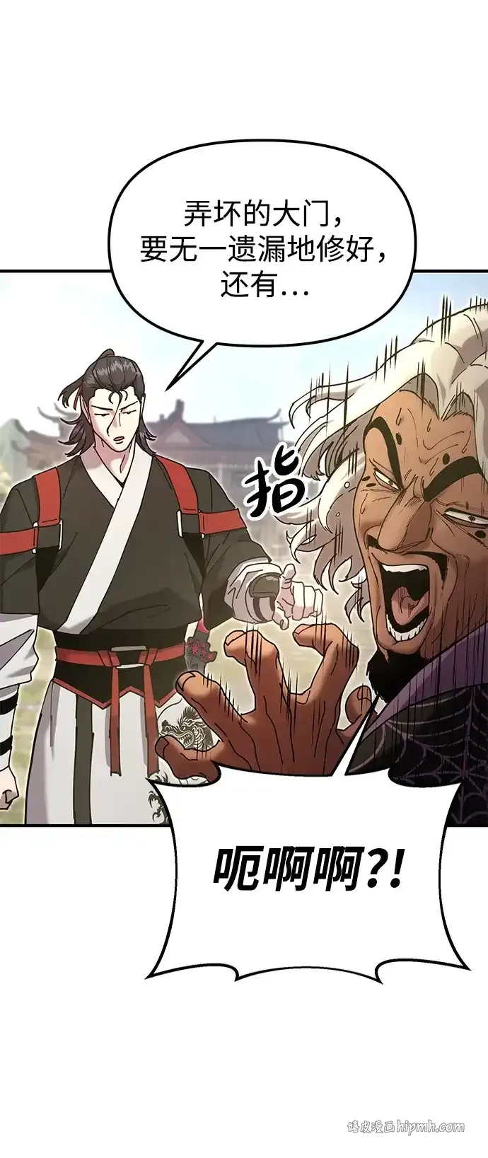 [第31话] 魏衍澔的仇人 第61页