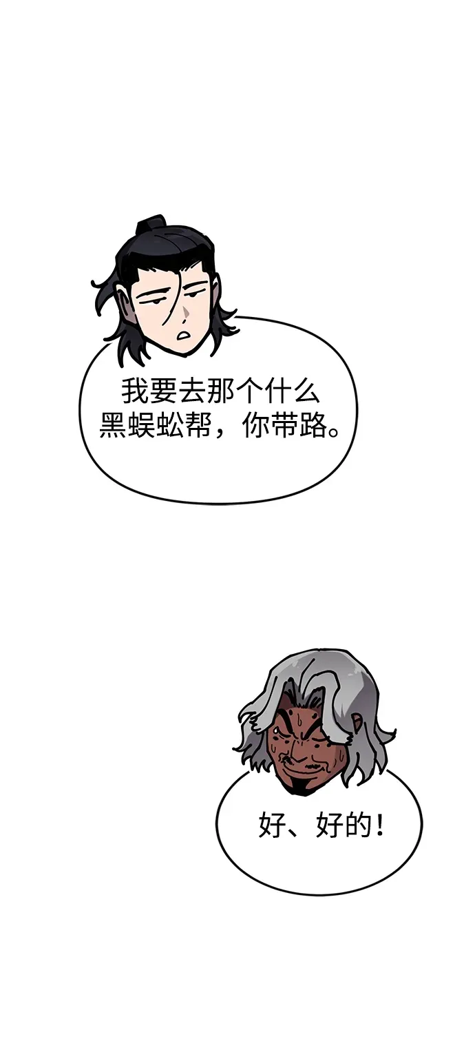 [第31话] 魏衍澔的仇人 第62页