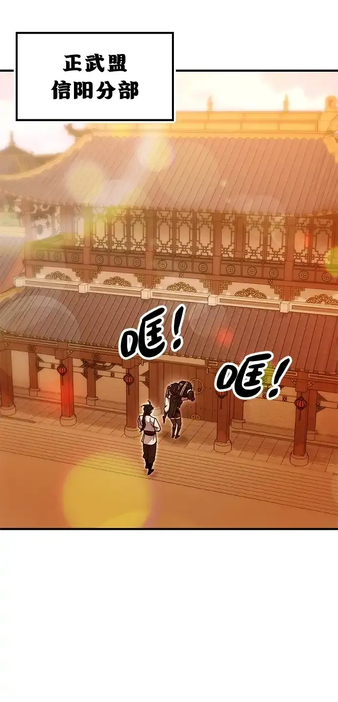 [第31话] 魏衍澔的仇人 第64页