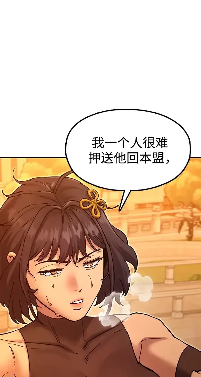 [第31话] 魏衍澔的仇人 第68页