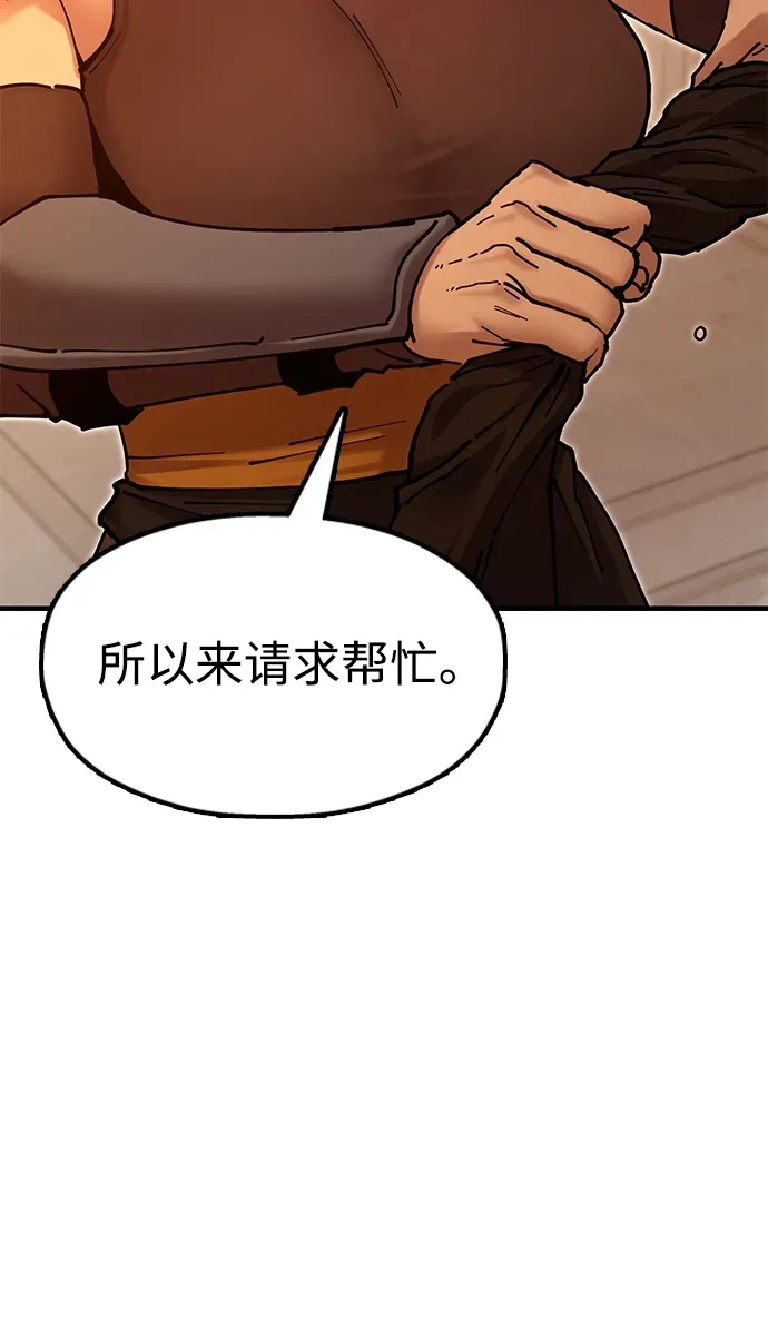 [第31话] 魏衍澔的仇人 第69页