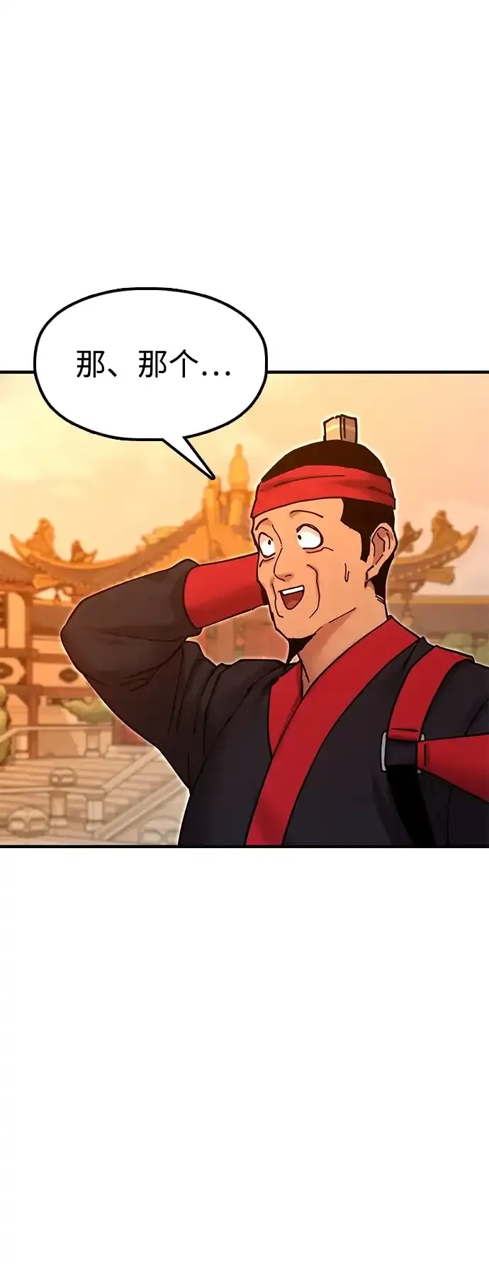 [第31话] 魏衍澔的仇人 第72页