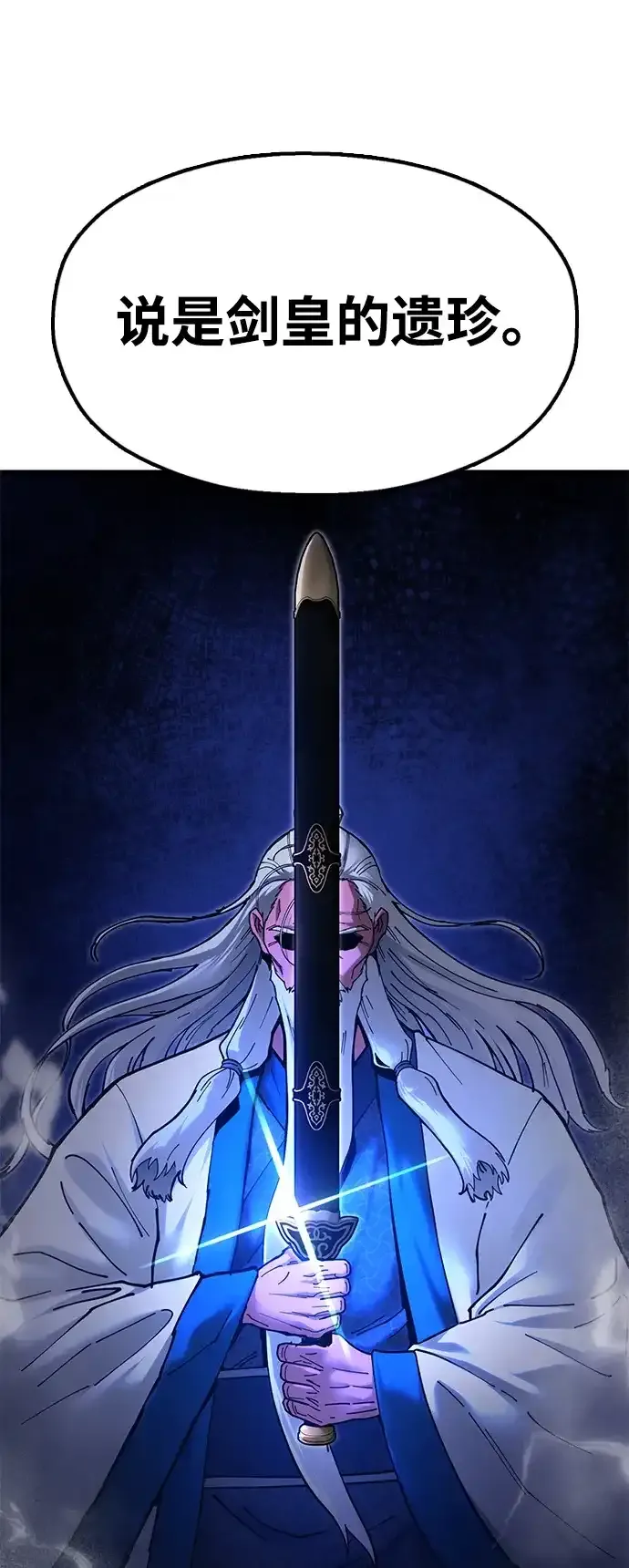 [第31话] 魏衍澔的仇人 第73页