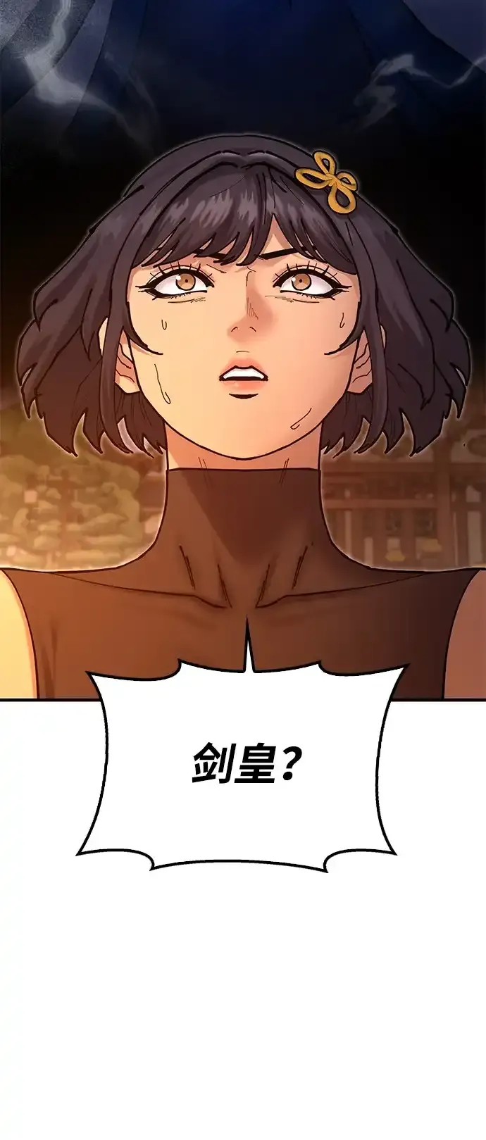 [第31话] 魏衍澔的仇人 第74页