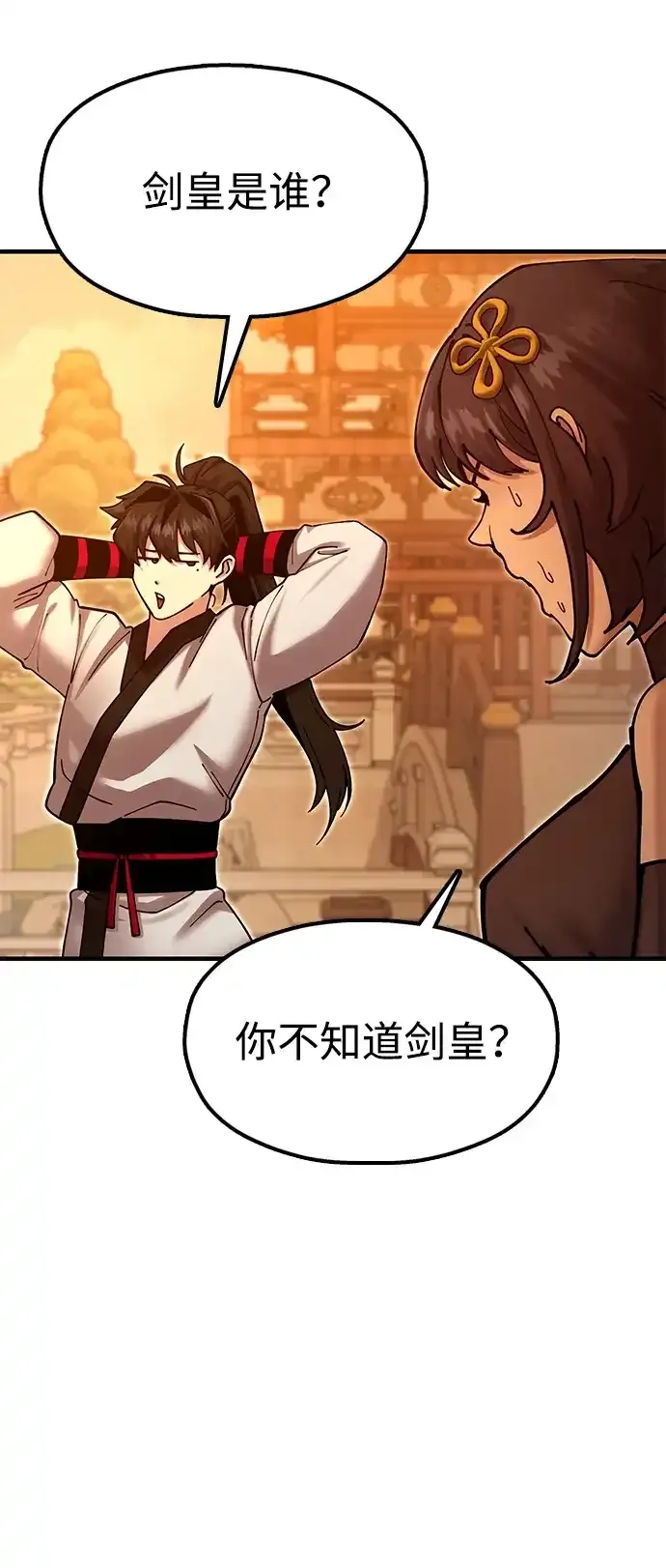 [第31话] 魏衍澔的仇人 第75页