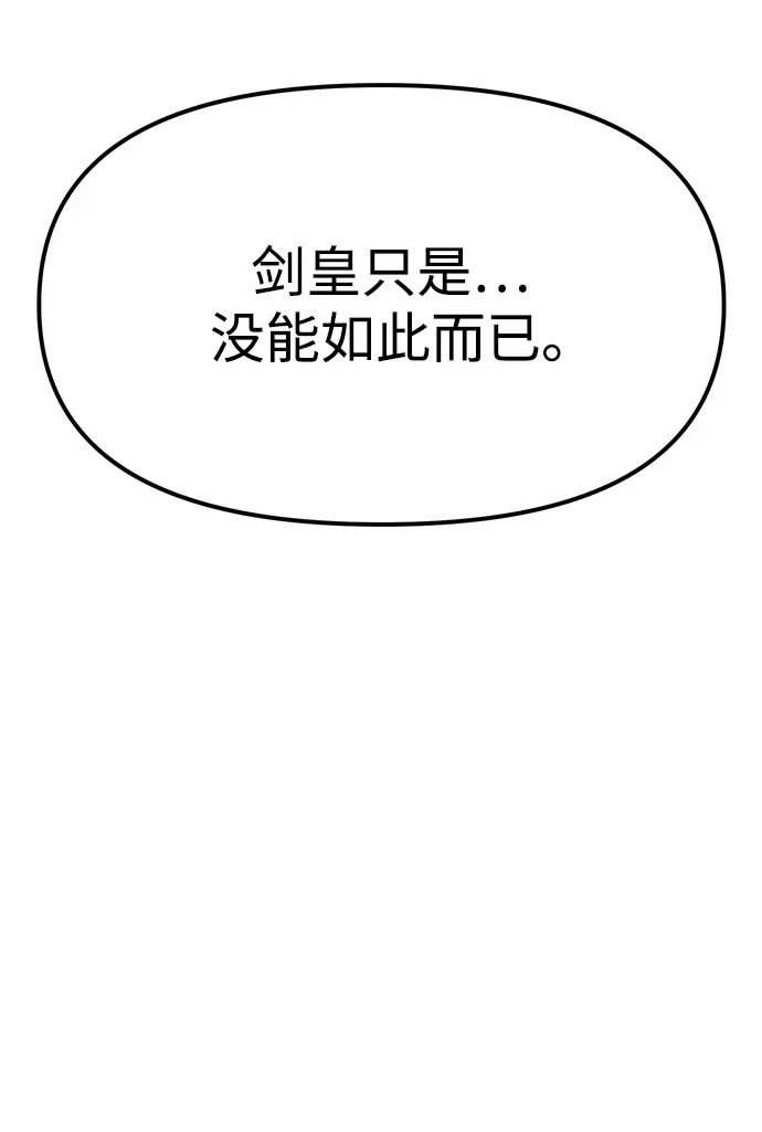 [第31话] 魏衍澔的仇人 第80页