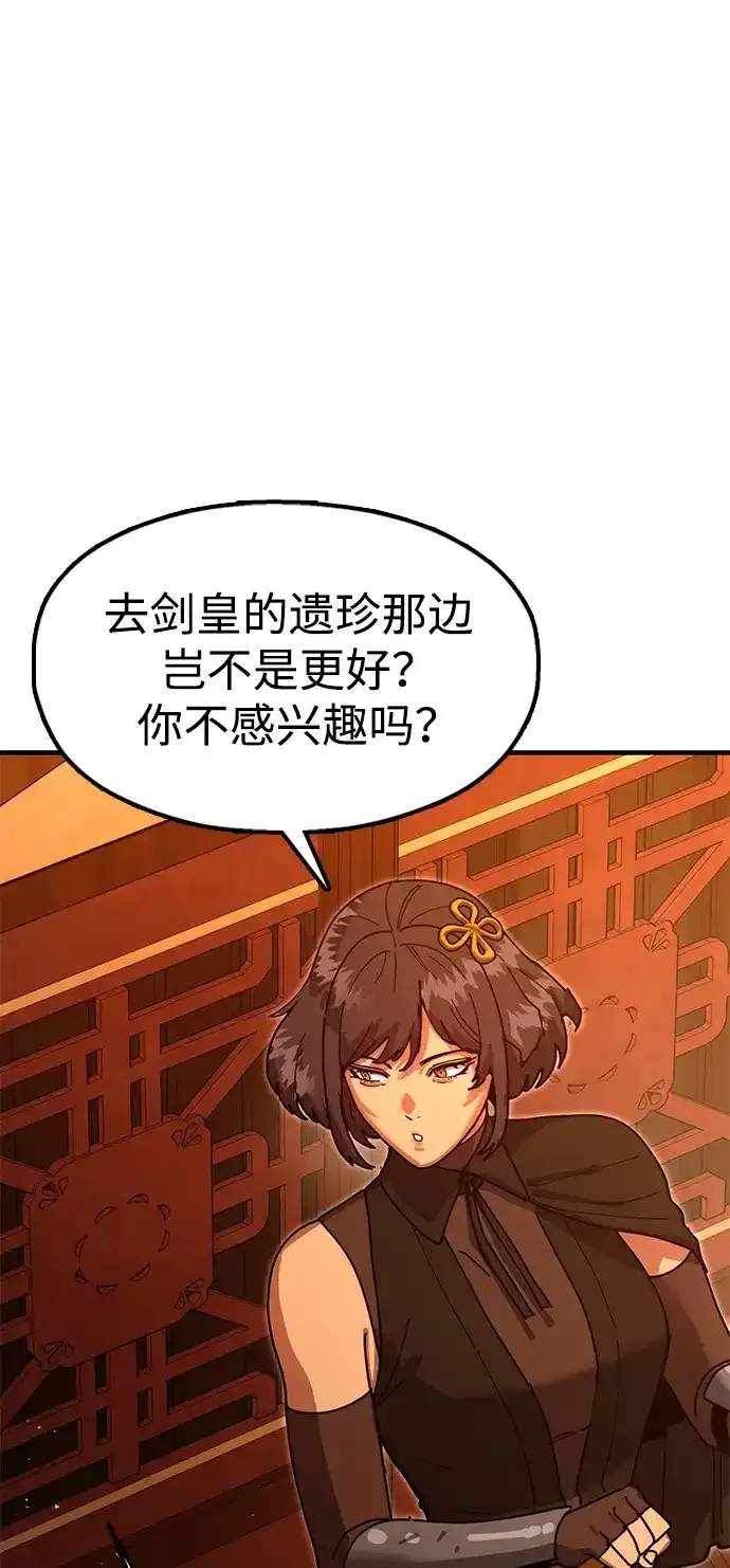 [第31话] 魏衍澔的仇人 第87页