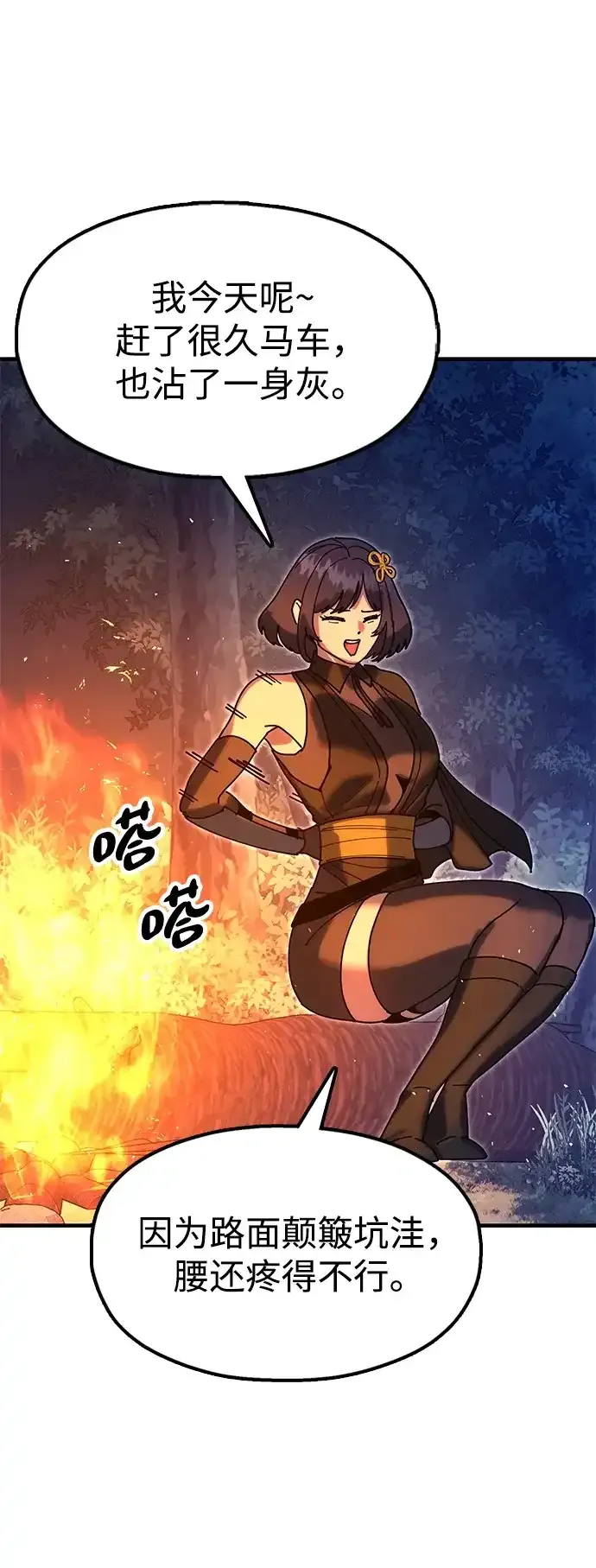 [第31话] 魏衍澔的仇人 第94页