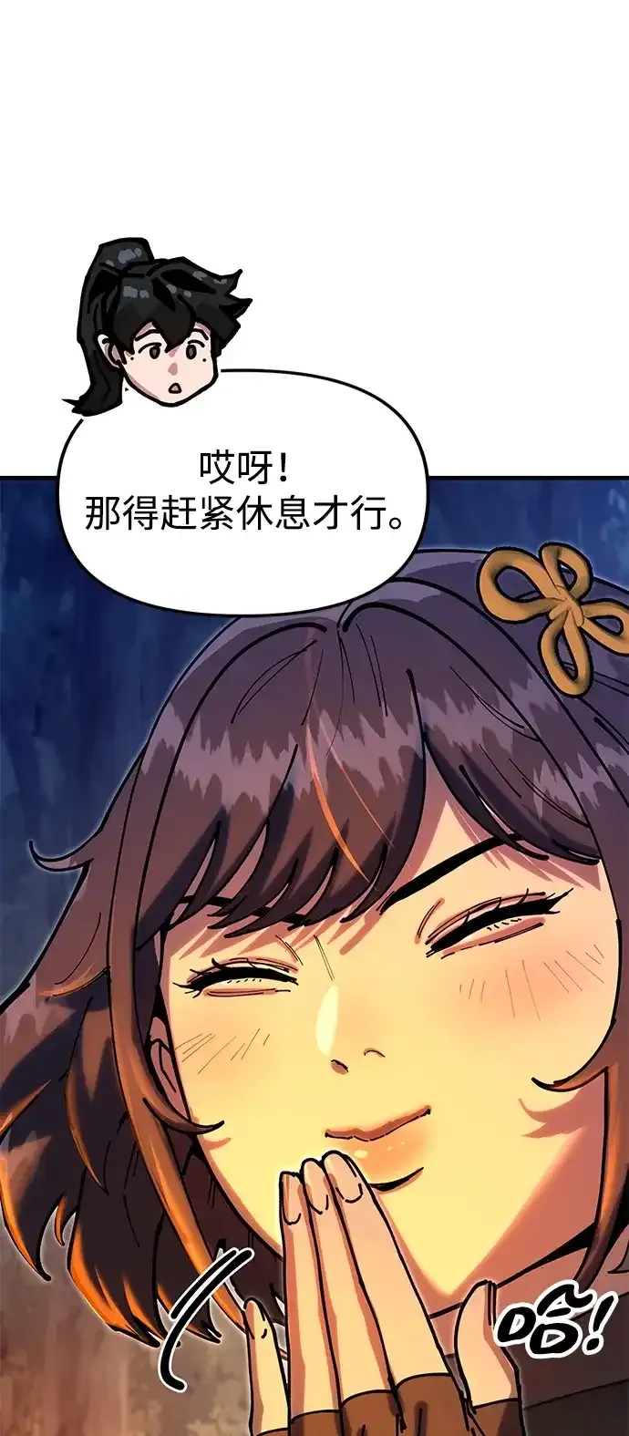 [第31话] 魏衍澔的仇人 第95页