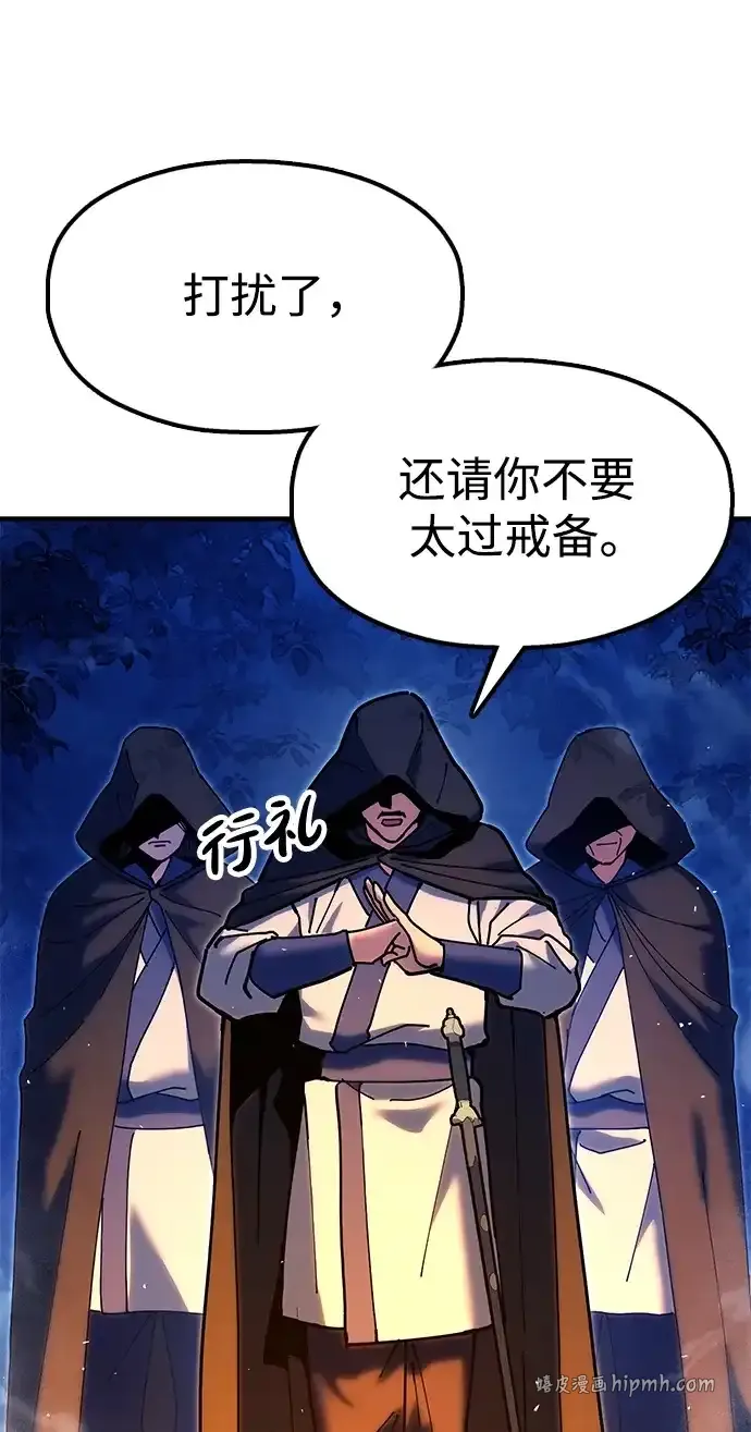 [第31话] 魏衍澔的仇人 第101页