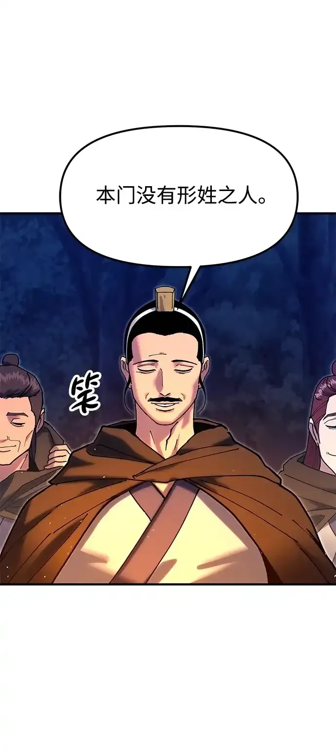 [第31话] 魏衍澔的仇人 第107页