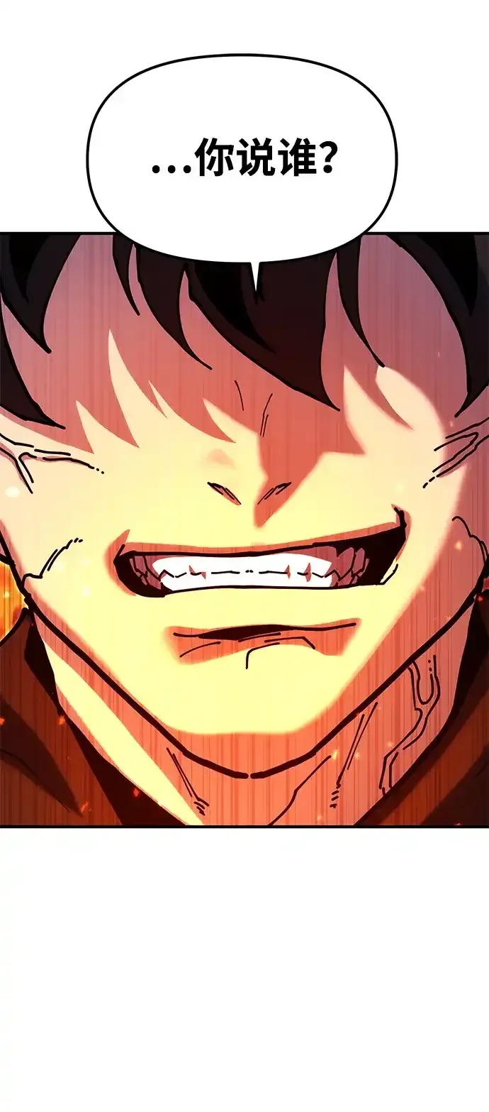[第31话] 魏衍澔的仇人 第118页
