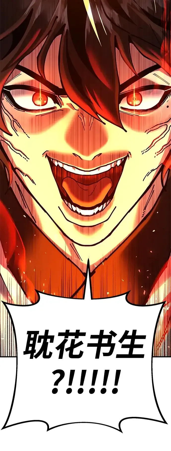[第31话] 魏衍澔的仇人 第123页
