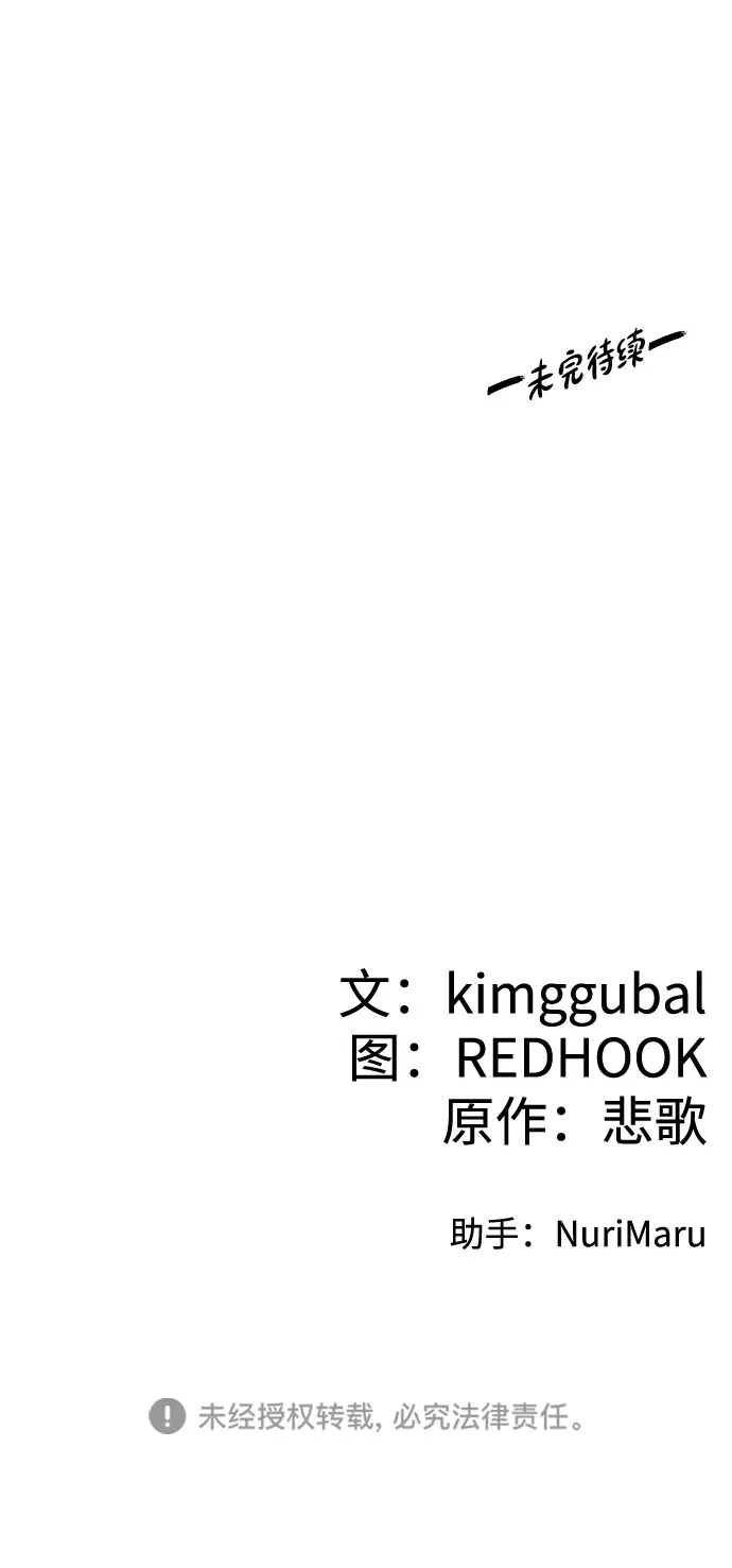 [第31话] 魏衍澔的仇人 第124页