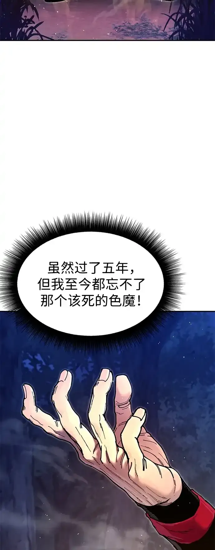 [第32话] 治疗 第12页