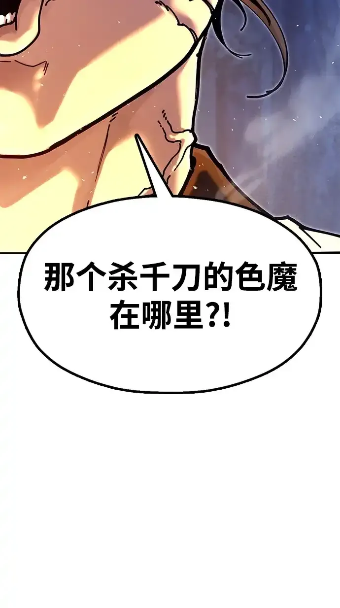 [第32话] 治疗 第20页