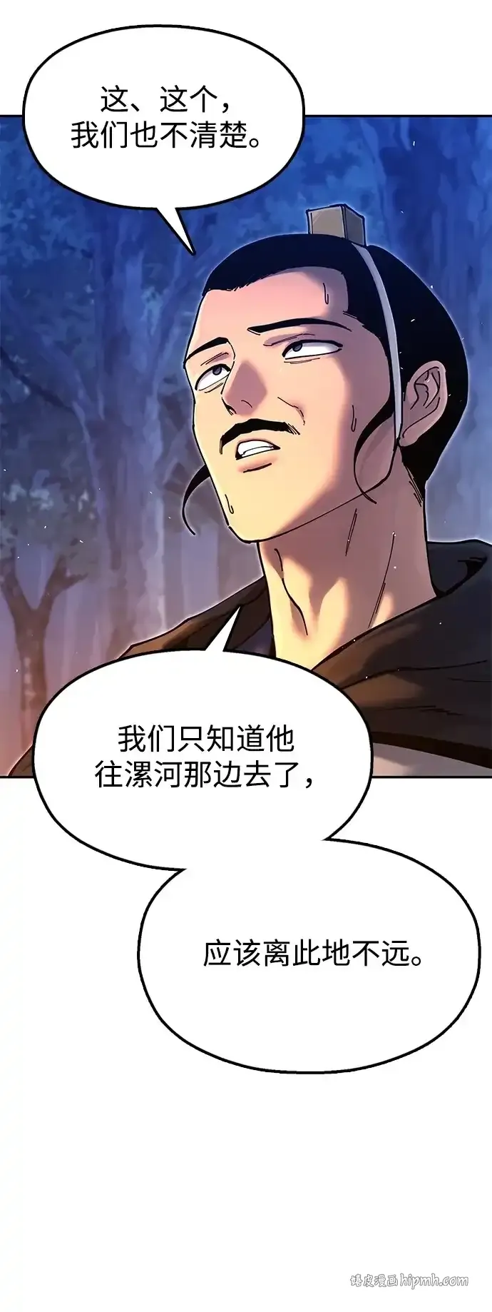 [第32话] 治疗 第21页
