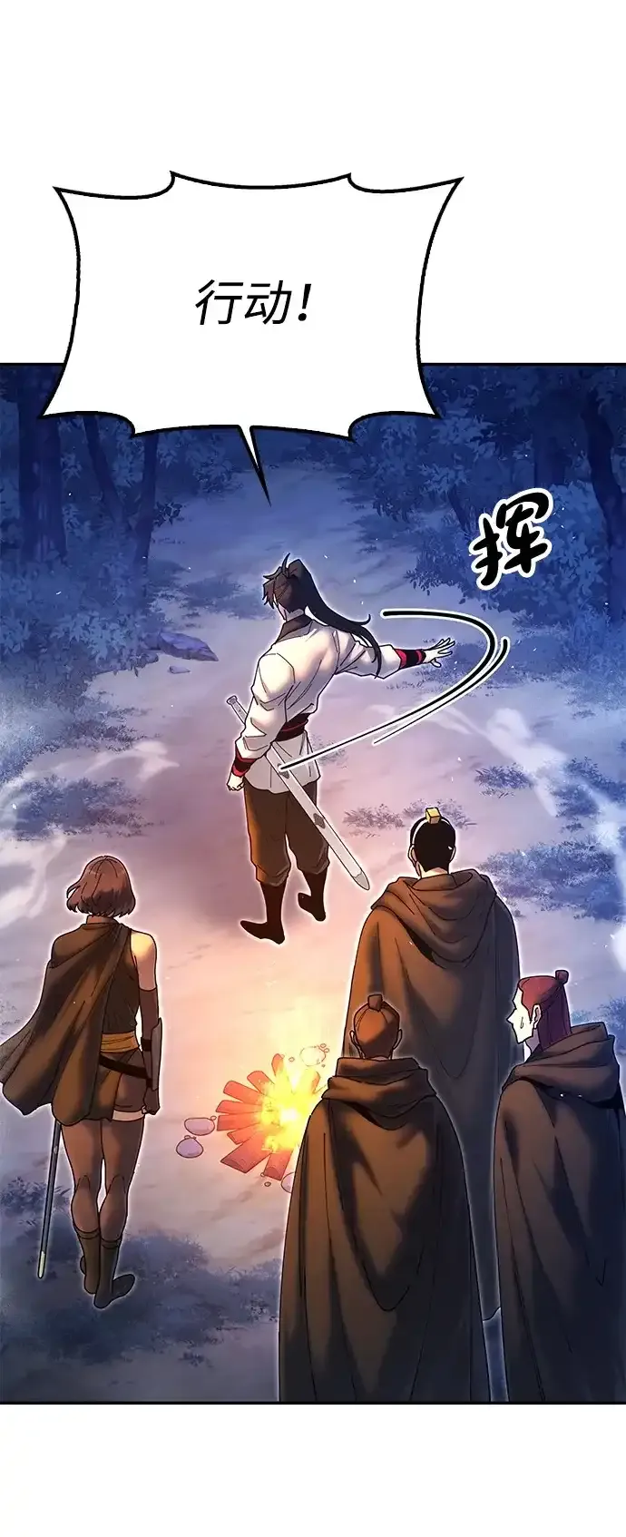 [第32话] 治疗 第22页