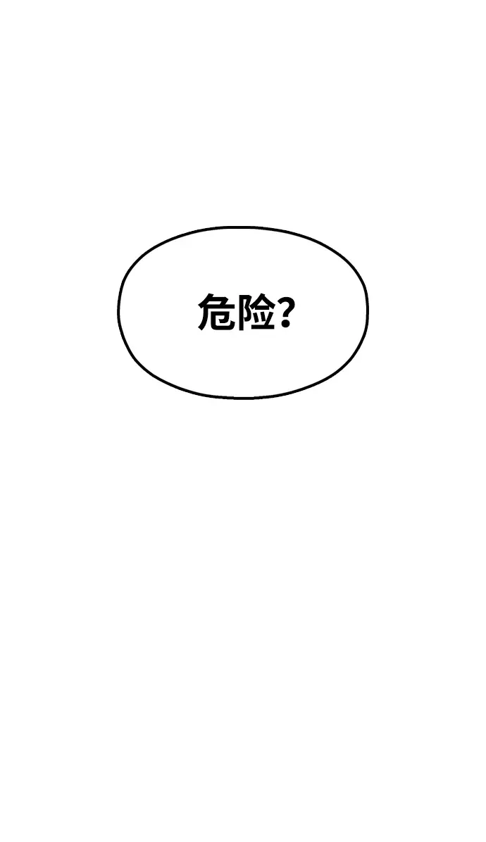 [第32话] 治疗 第24页