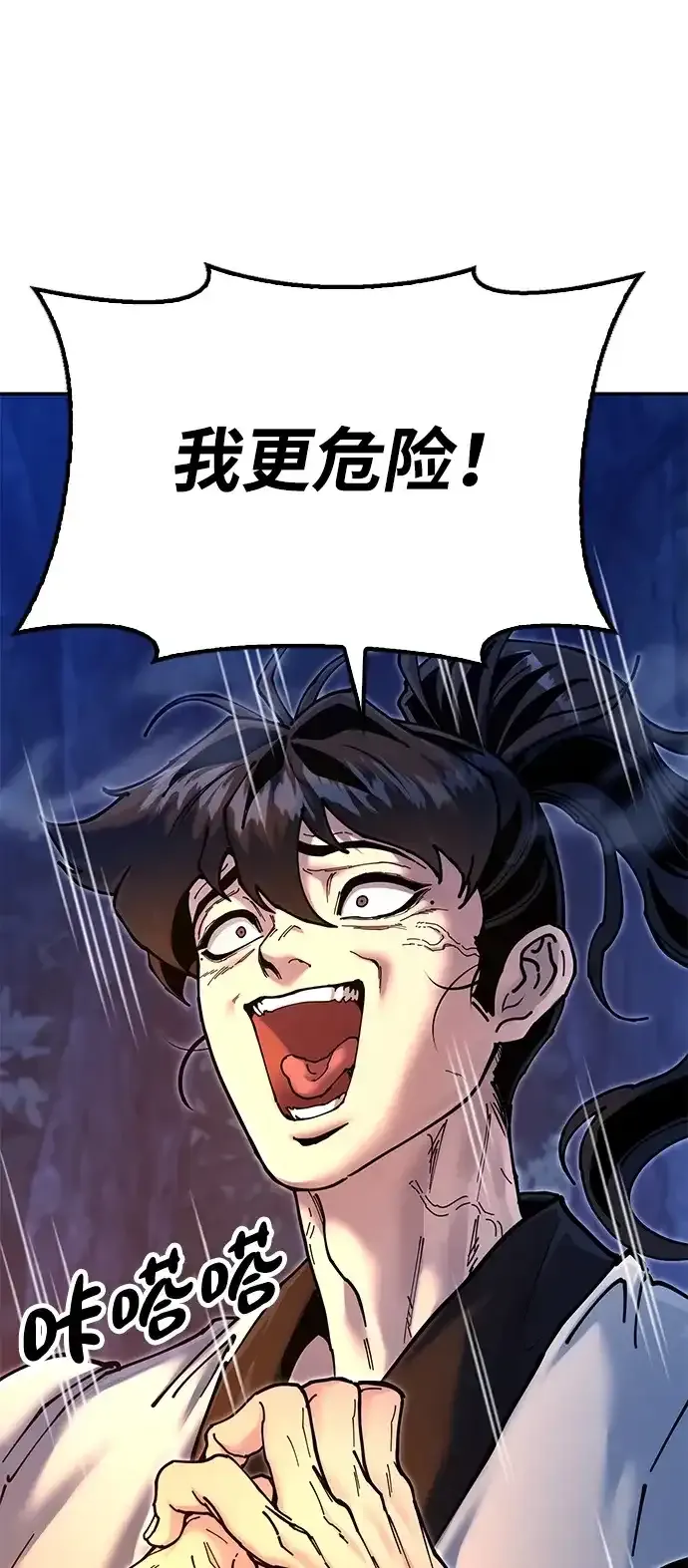[第32话] 治疗 第25页