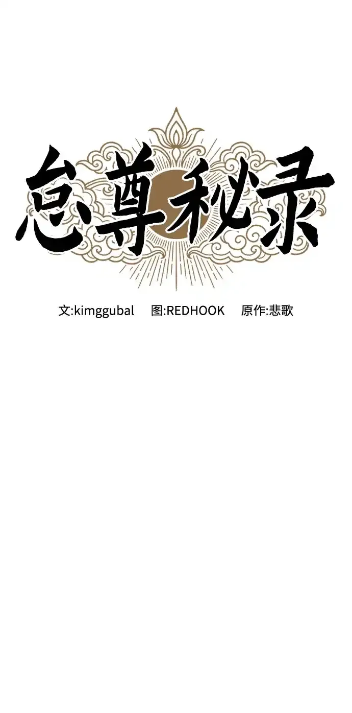 [第32话] 治疗 第27页