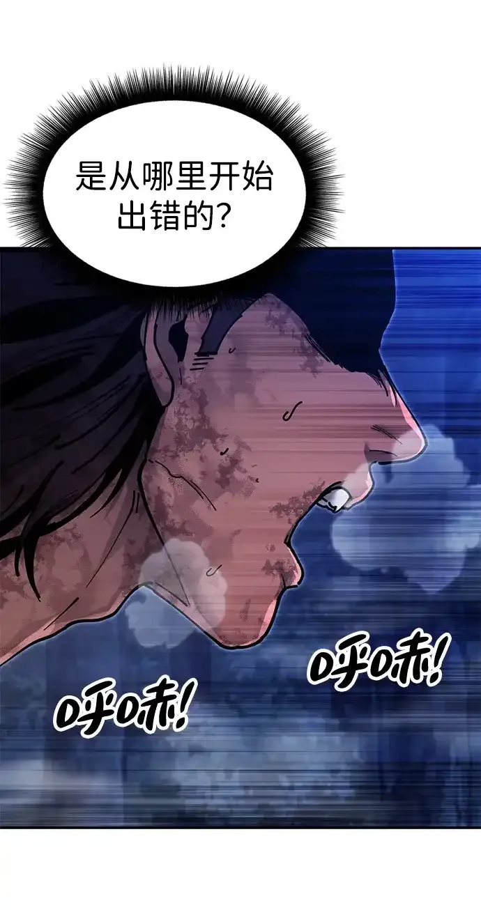 [第32话] 治疗 第28页